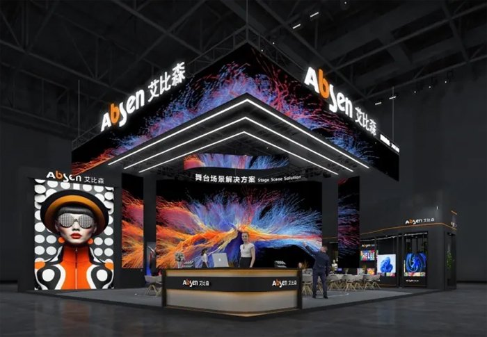 △艾比森展位效果图