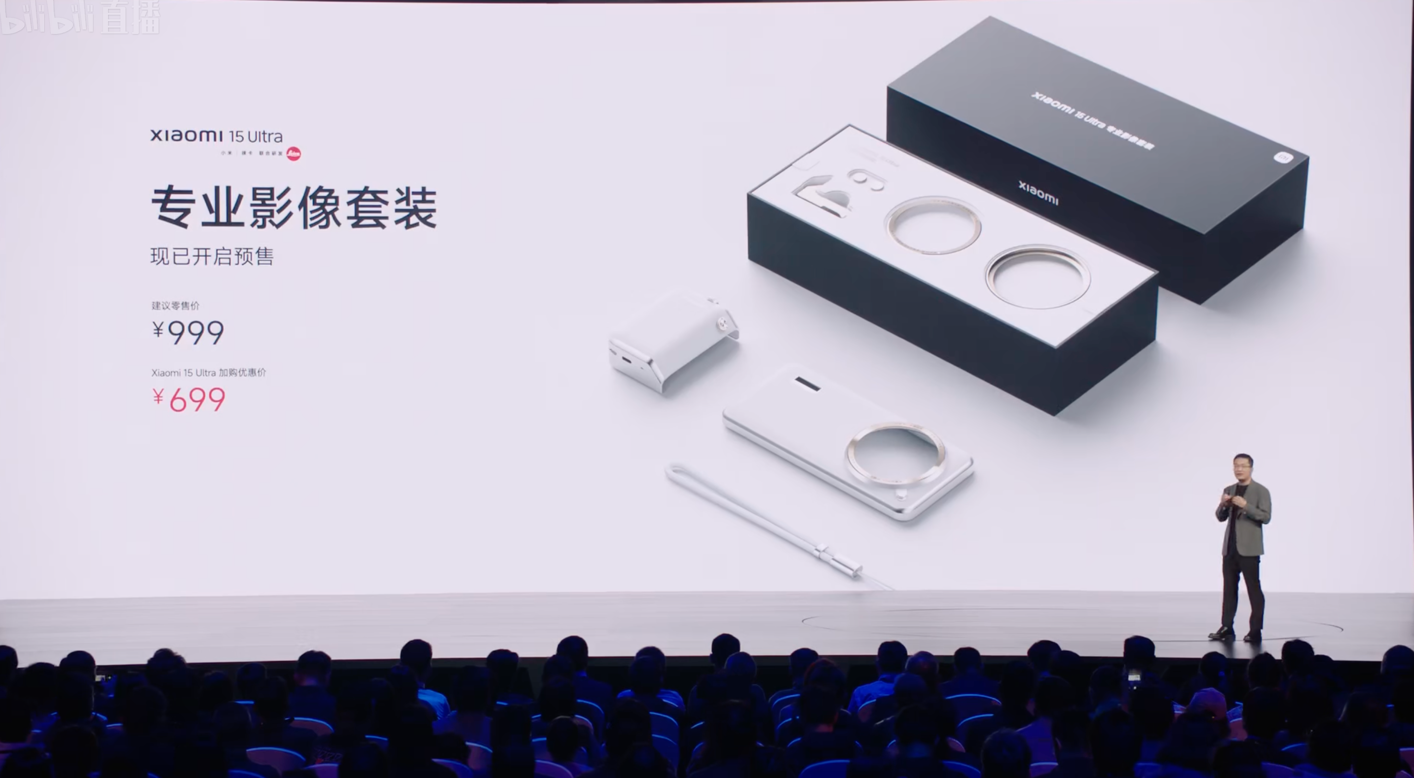 小米 15 Ultra 专业影像套装定价 ｜ 图片来源：小米发布会直播