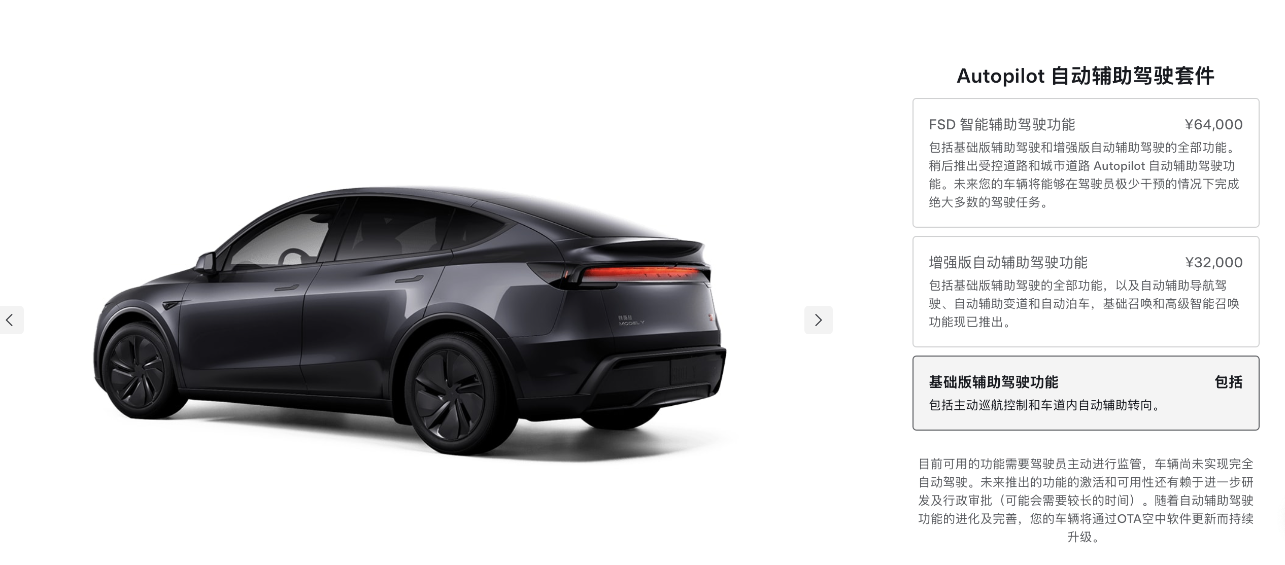 Autopilot自动辅助驾驶功能（图源：特斯拉官网）