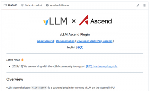 图注：vLLM社区创建了vllm-project/vllm-ascend项目提供昇腾的官方支持