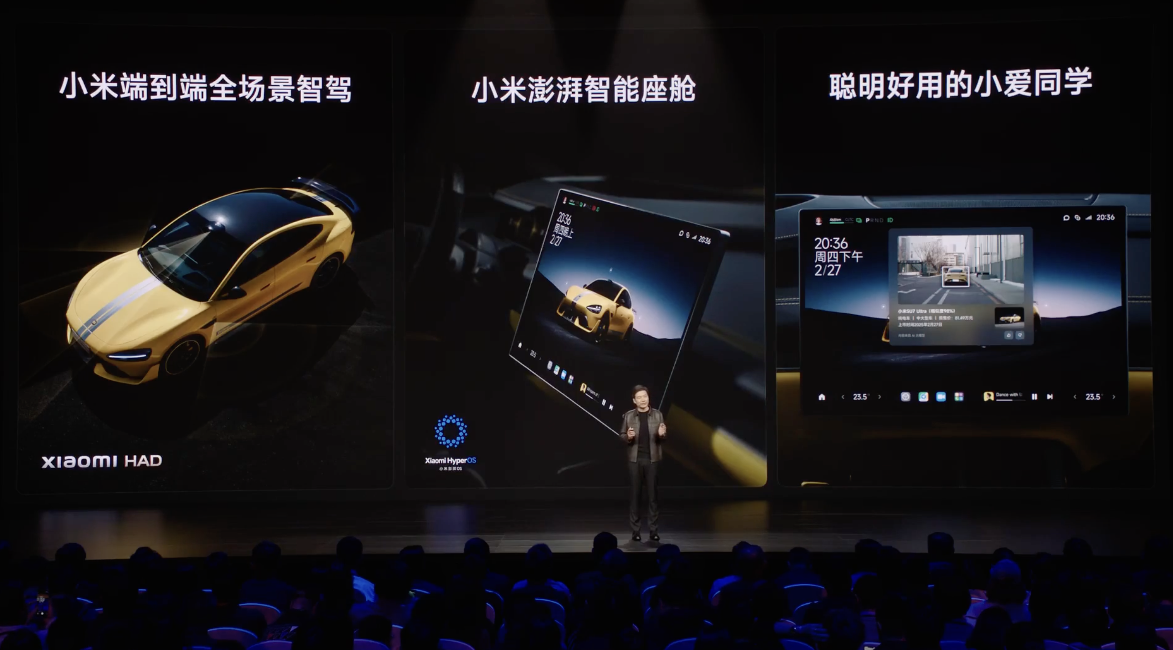 小米SU7 Ultra 智能化相关功能 | 来源：直播截图