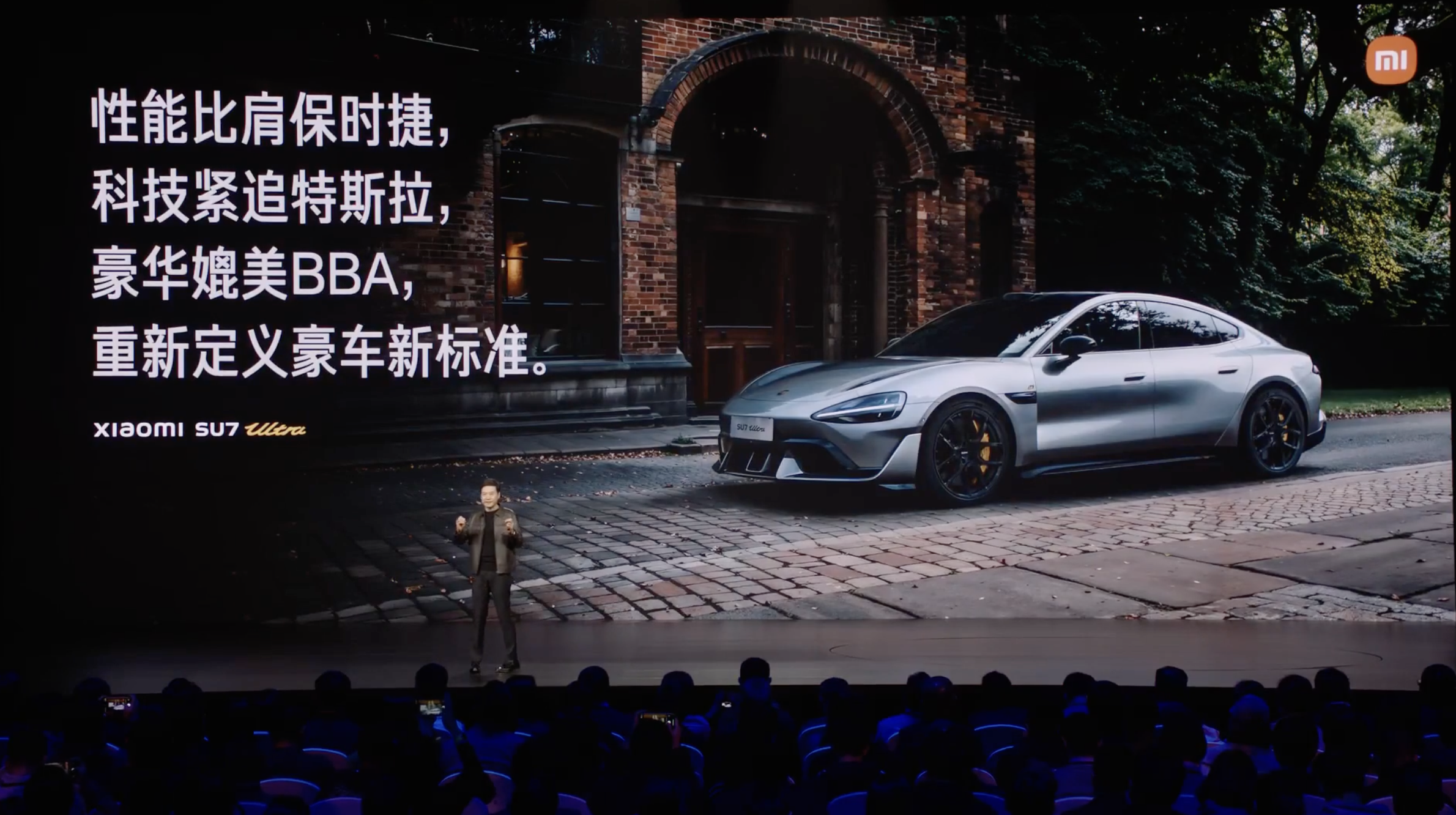 雷军小米SU7 Ultra 在三个层面的表述 | 来源：直播截图