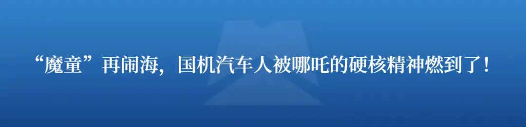 素材来源：中汽工程排版：张帆