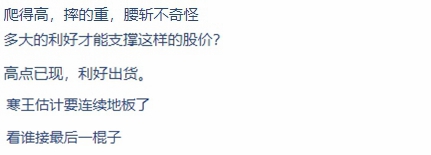 来源：股吧