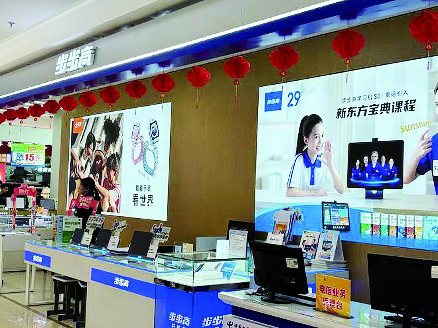 一商场内的步步高学习机柜台