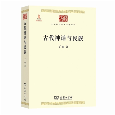 10本中国古典神话书值得读读|神话与意义_新浪财经_新浪网