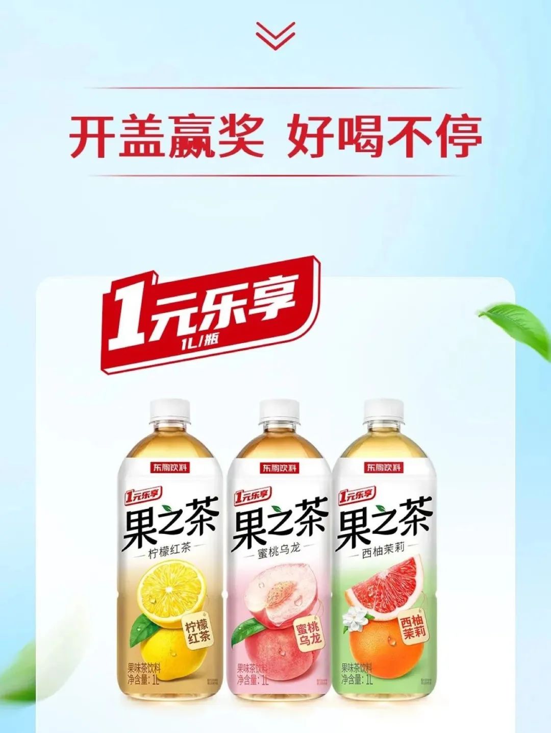 东鹏果之茶:1L卖5元!|东鹏饮料_新浪财经_新浪网
