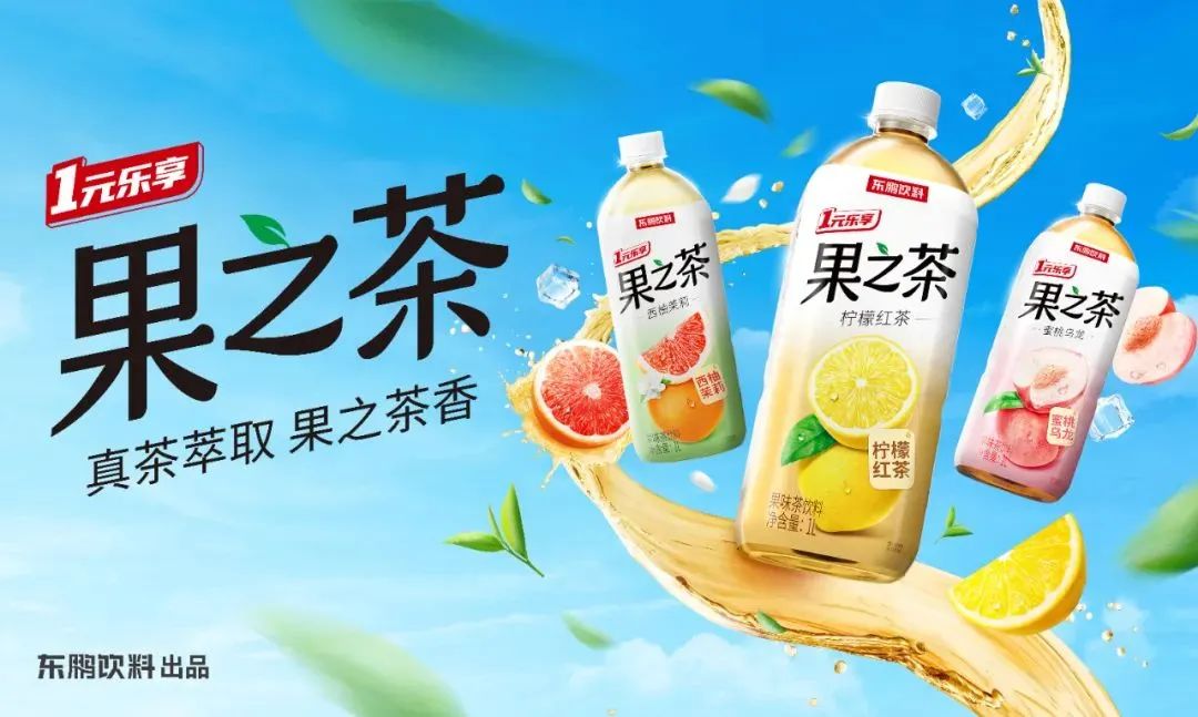 东鹏果之茶:1L卖5元!|东鹏饮料_新浪财经_新浪网