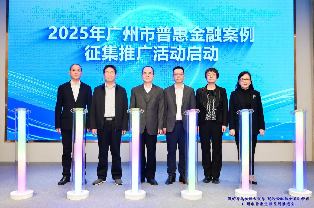“做好普惠金融大文章，践行金融助企为民担当”广州市普惠金融发展推进会成功举办|广州市_新浪财经_新浪网