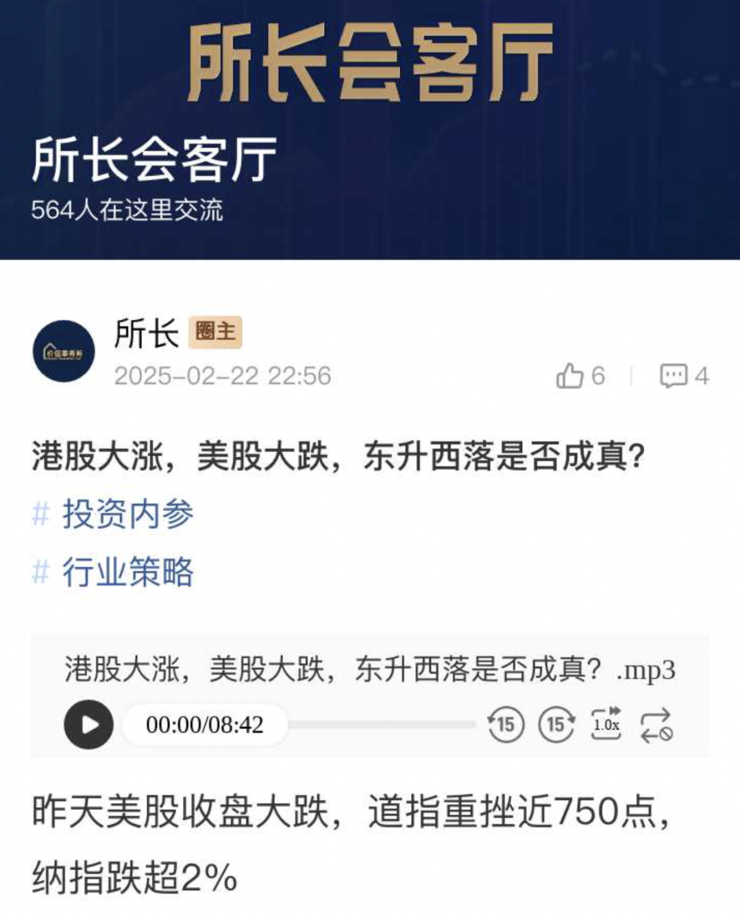 美股暴跌！外资疯狂流入中国，属于A股的十年大牛市要来了！