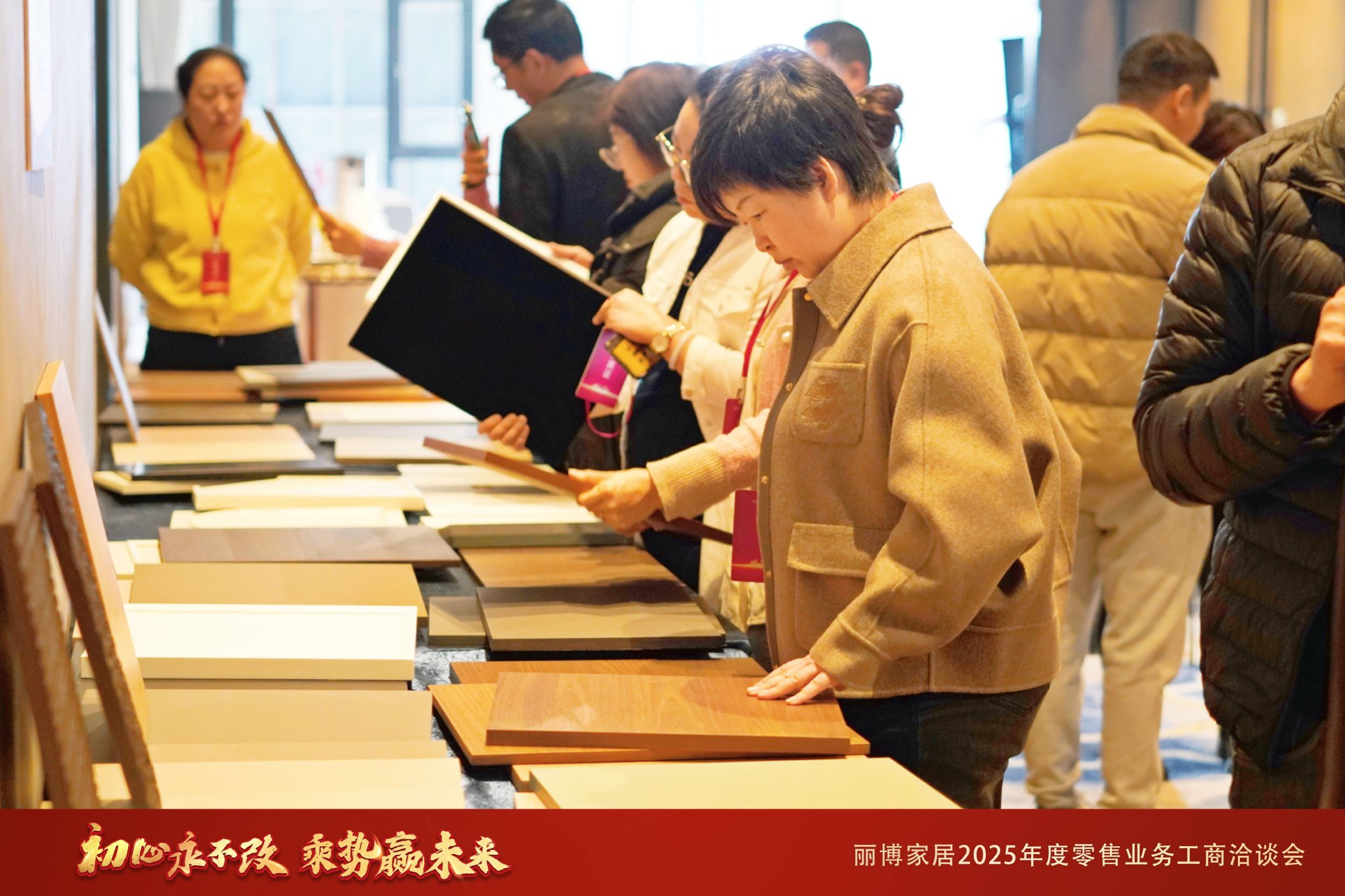 初心永不改 乘势赢未来——丽博家居2025年度零售业务工商洽谈会圆满举行!