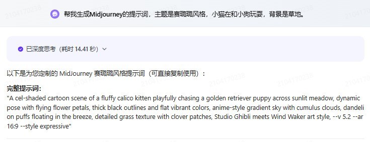 同样复制提示词到Midjourney，生成下图：