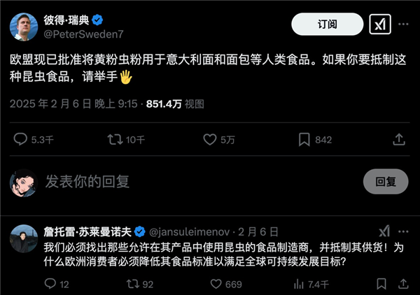 图源X：抵制含有虫粉食品的网友们