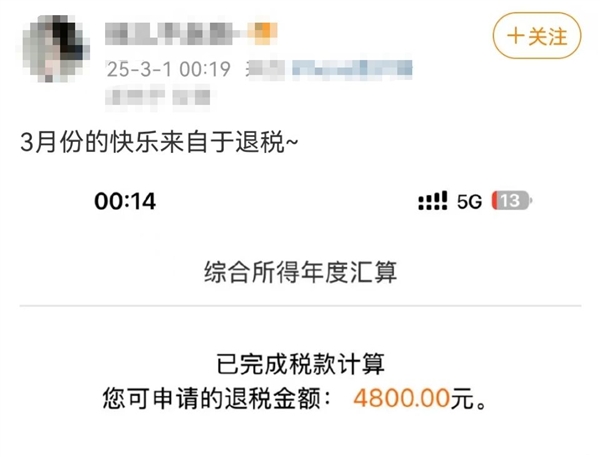 有人欢喜有人愁!直呼这是其3月第一份快乐!有网友表示卡点退税没想到要补税,依然是“多退少补”。</p><p>【本文结束】如需转载请务必注明出处:快科技</p><p>责任编辑:秋白</p>还有网友晒出截图,后续日期仍然可以预约。2日、汇算的时间为3月1日至6月30日,据个税APP显示,<img src=