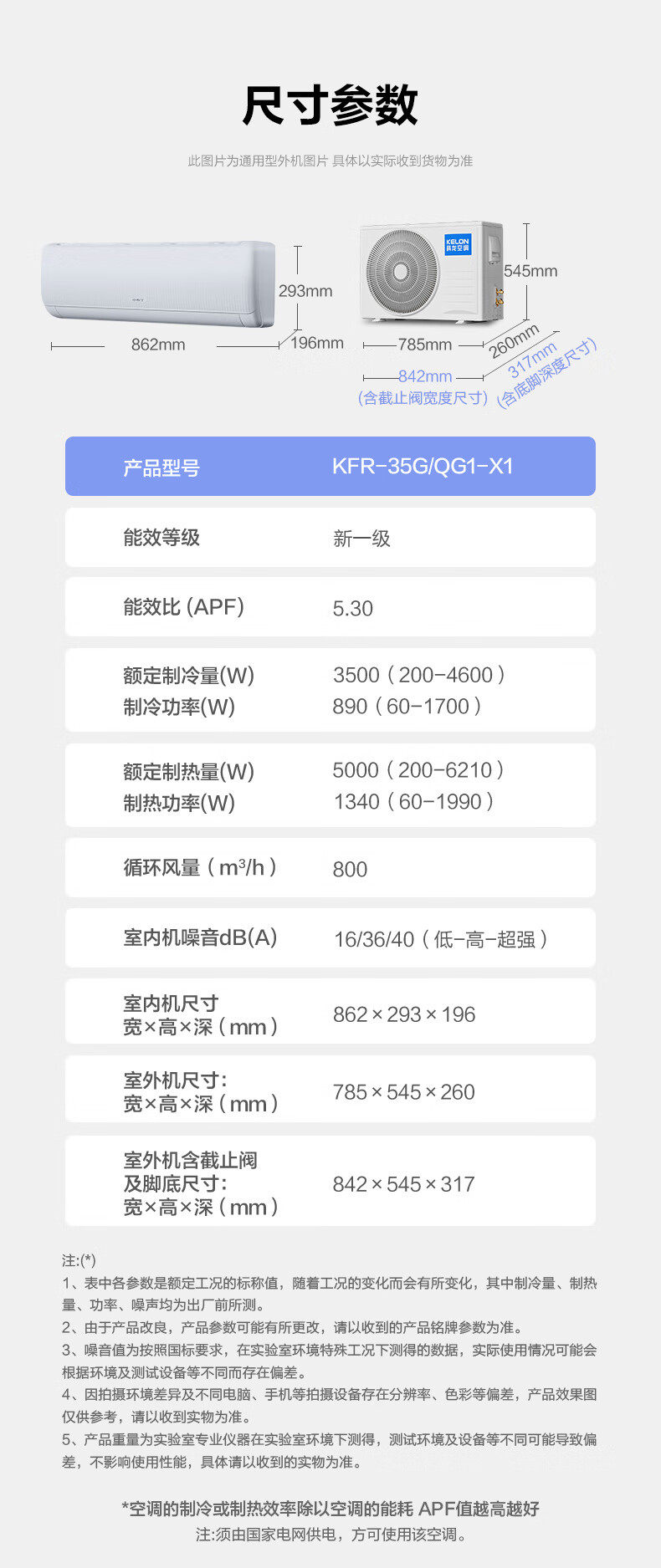 京东科龙挂机 大 1.5 匹KFR-35GW / QG1-X1国补后 1279.2 元点此前往