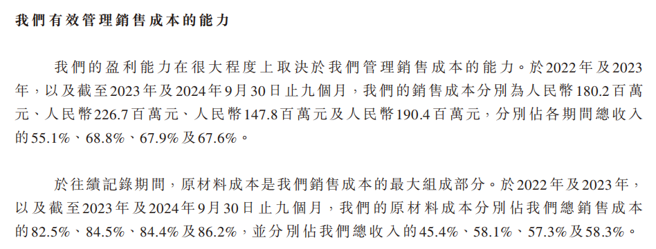 来源：海伟电子招股书