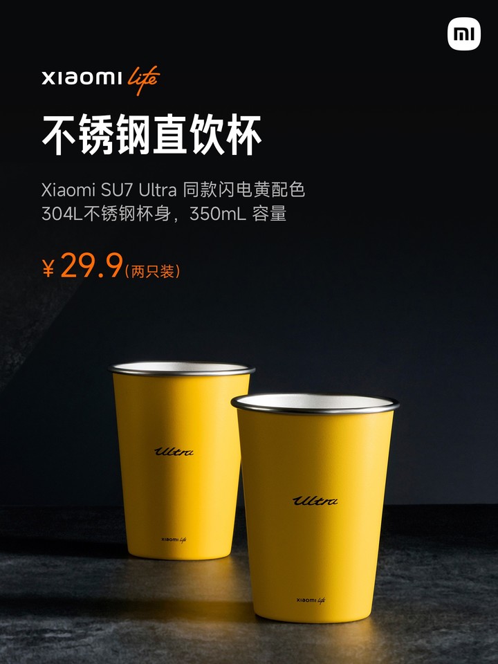 早報(bào)｜雷軍發(fā)布會(huì)同款火出圈，多家售罄／中國(guó)空間站將迎來首位外籍航天員／《哪吒 2》超越蜘蛛俠，進(jìn)入全球票房前 7