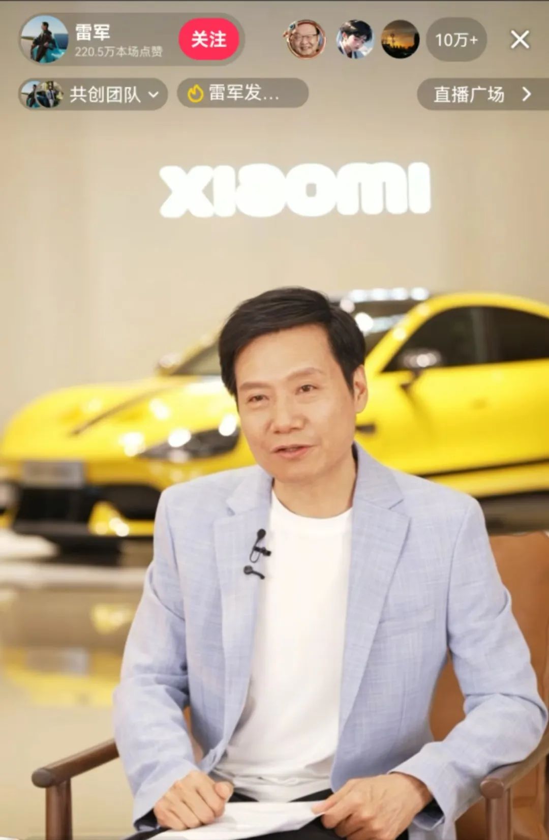 图片来源：直播截图