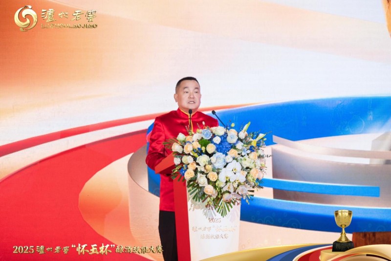 泸州老窖集团（股份）公司党委书记、董事长刘淼致辞