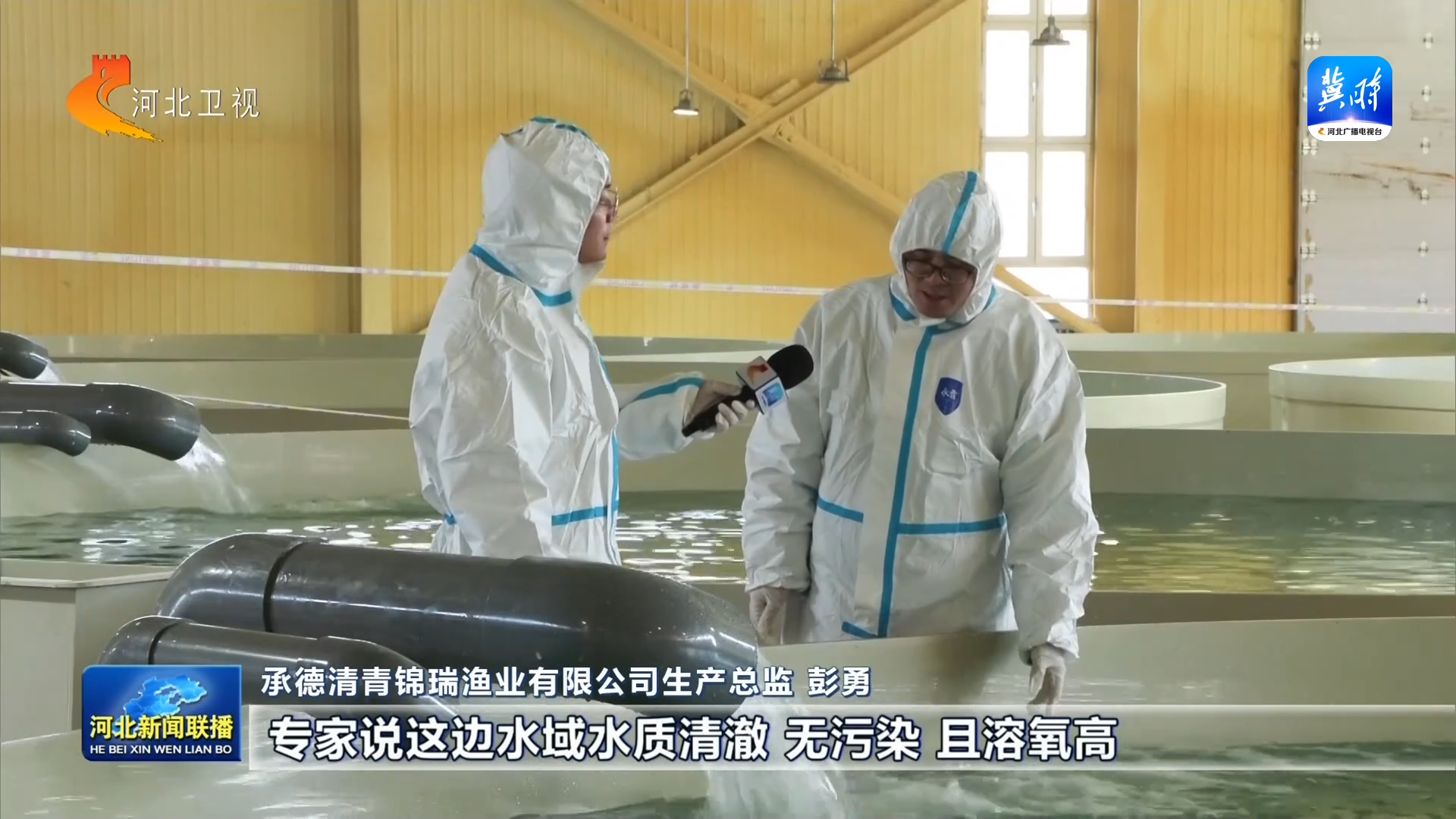 深圳锦瑞怎么样【大力优化营商环境 加快高质量发展】承德围场：来自深圳的水产大项目缘何落户内陆小城_https://www.jmylbn.com_新闻资讯_第5张