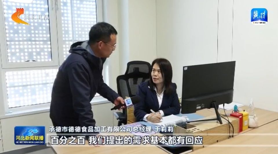 深圳锦瑞怎么样【大力优化营商环境 加快高质量发展】承德围场：来自深圳的水产大项目缘何落户内陆小城_https://www.jmylbn.com_新闻资讯_第7张