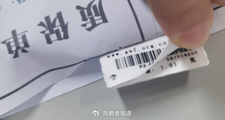 ▲该足金手镯按件计价,克重标签被钉在最下方,较难发现