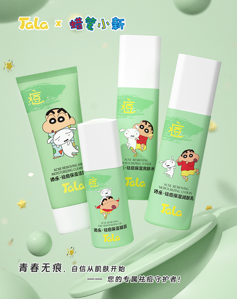 添乐“跨界战痘”!婴童洗护巨头进军青少年护肤市场|广东省_新浪新闻