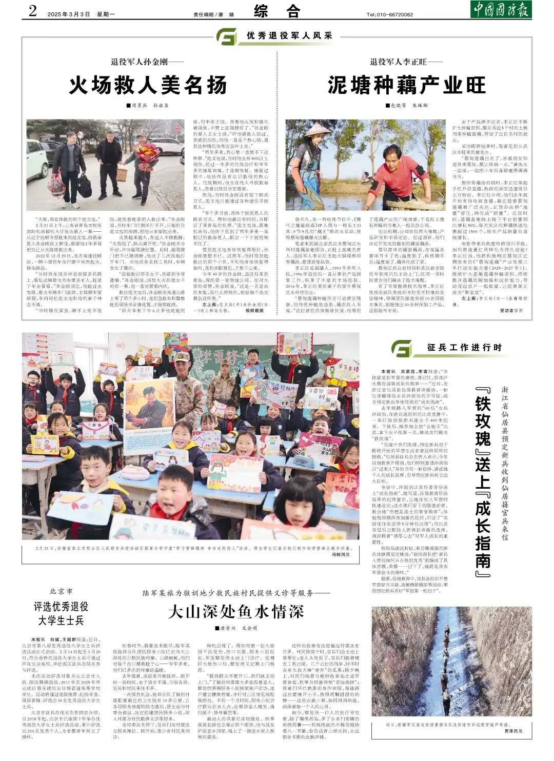 泥塘种藕产业旺