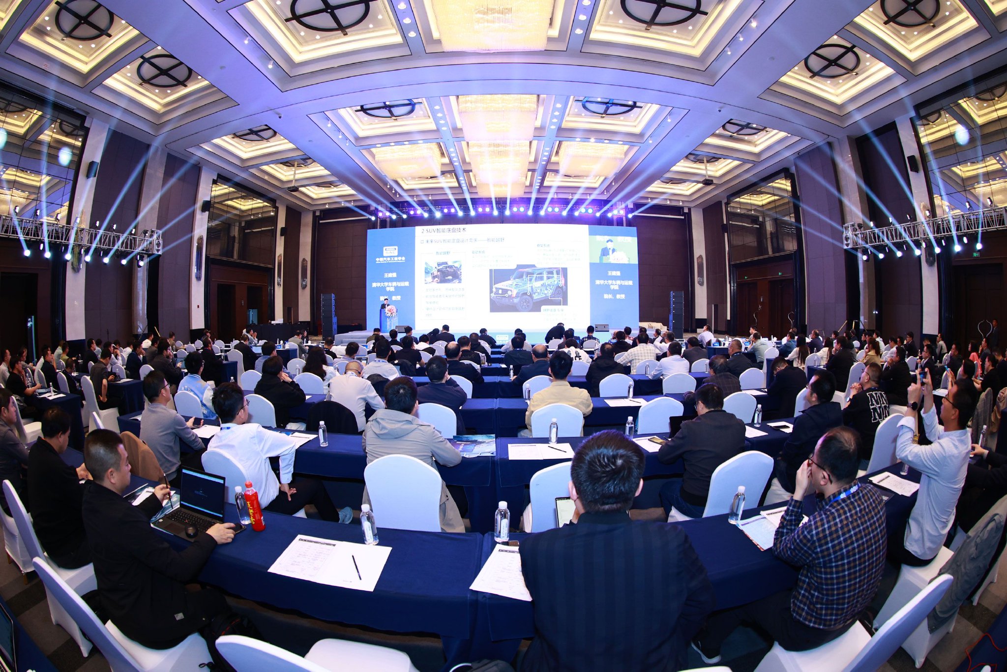 2024首届越野车（SUV）新能源化与智能化发展大会现场