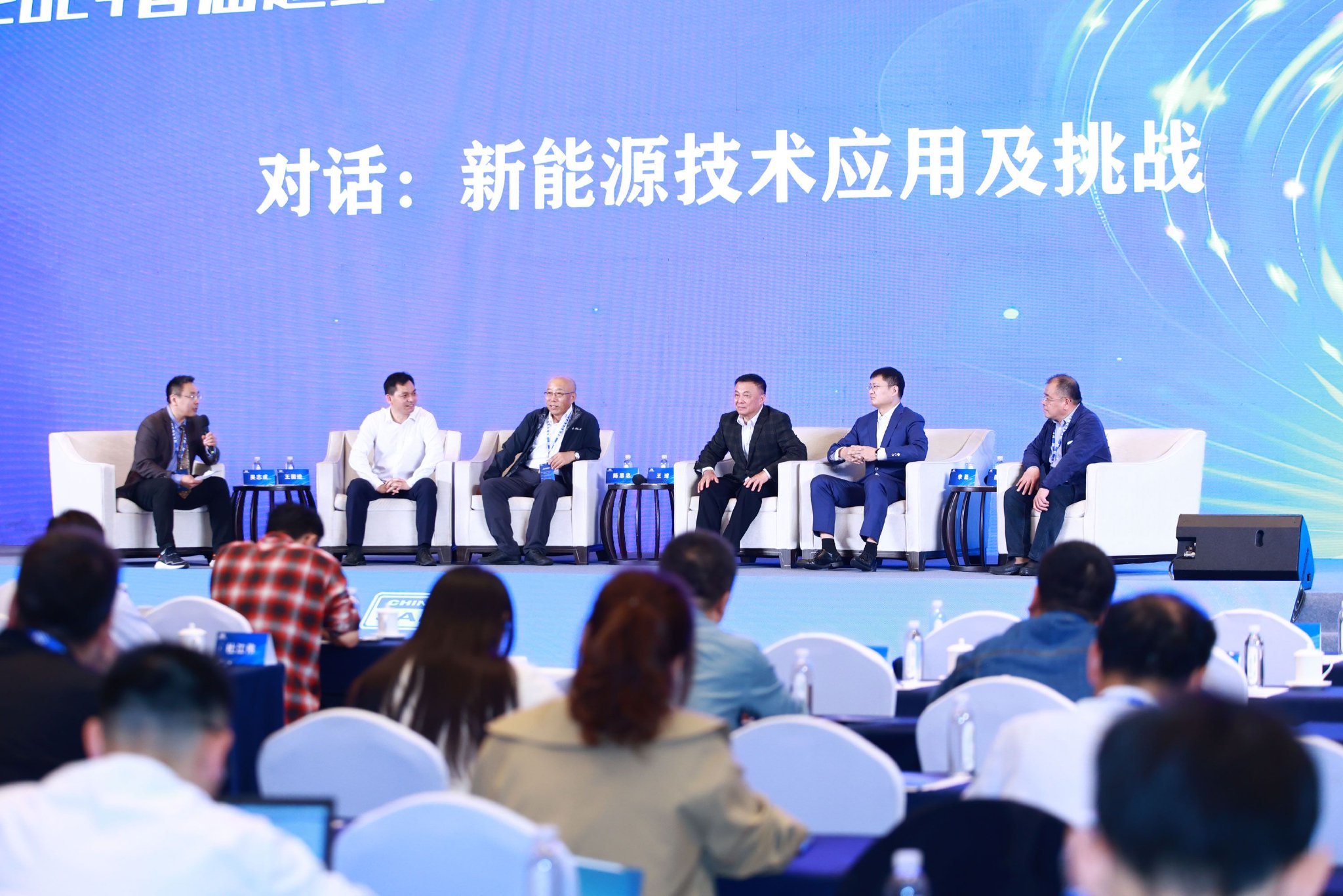 2024首届越野车（SUV）新能源化与智能化发展大会现场