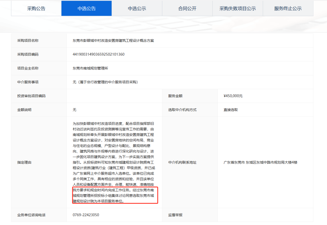 图源广东省全球资源走动平台