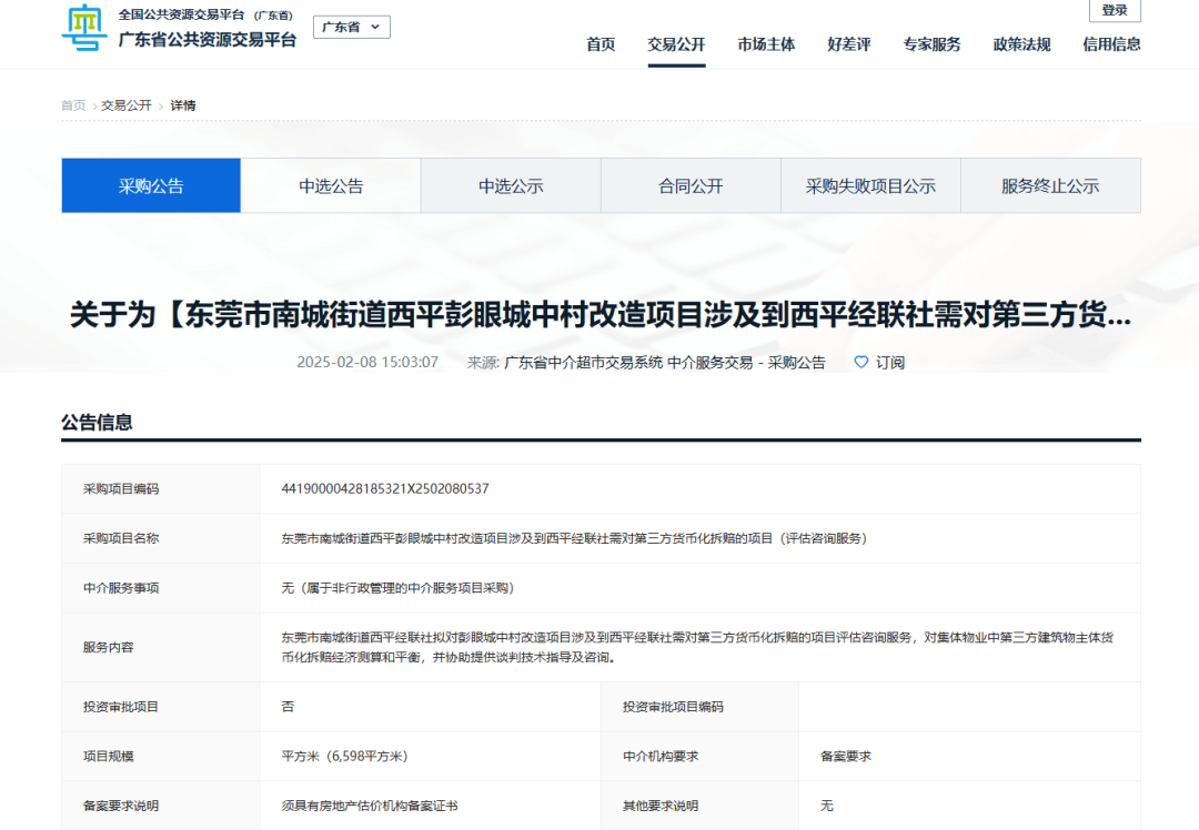 图源广东省全球资源走动平台