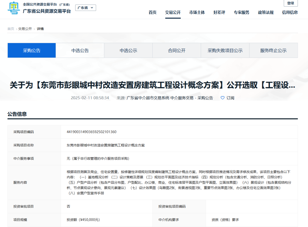 图源广东省全球资源走动平台
