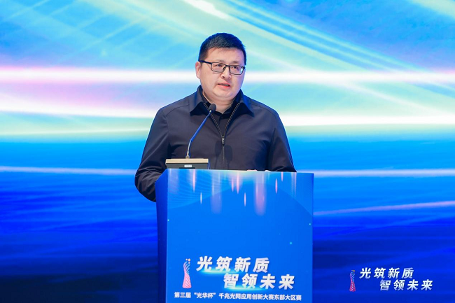 工业和信息化部信息通信发展司网络发展处处长、一级调研员梅杰致辞