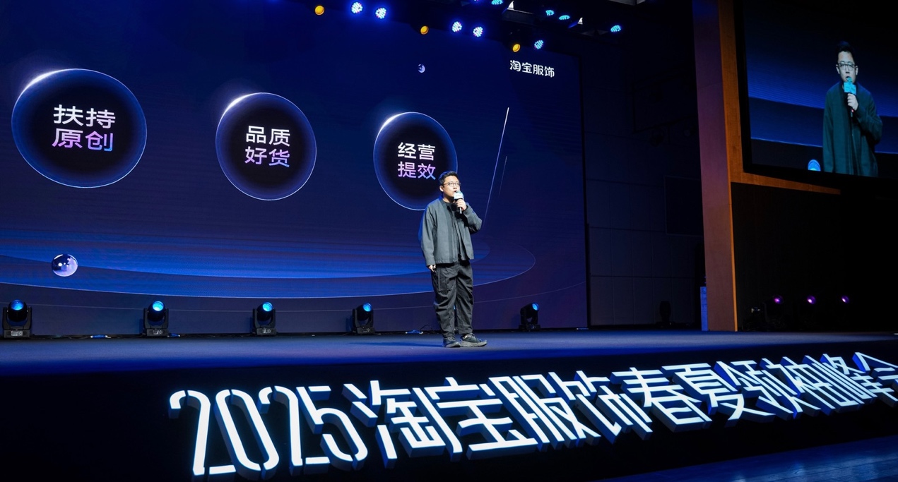 图说：淘宝新举措重点在扶持原创、品质货品和经营提效