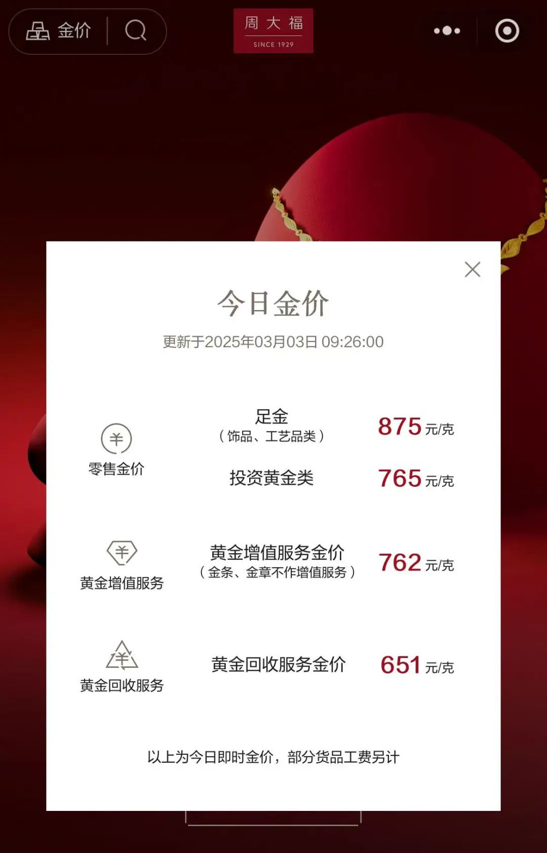 连续下跌，热搜爆了！黄金，买入时机到了？