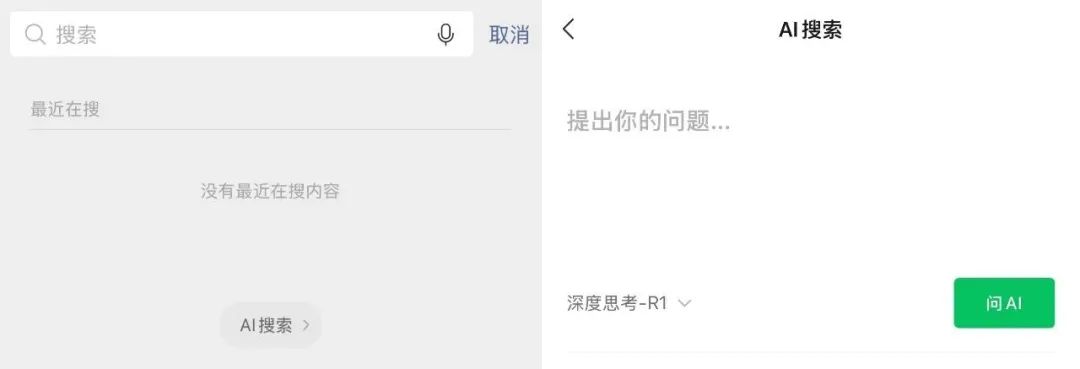 来源：微信搜一搜页面截图