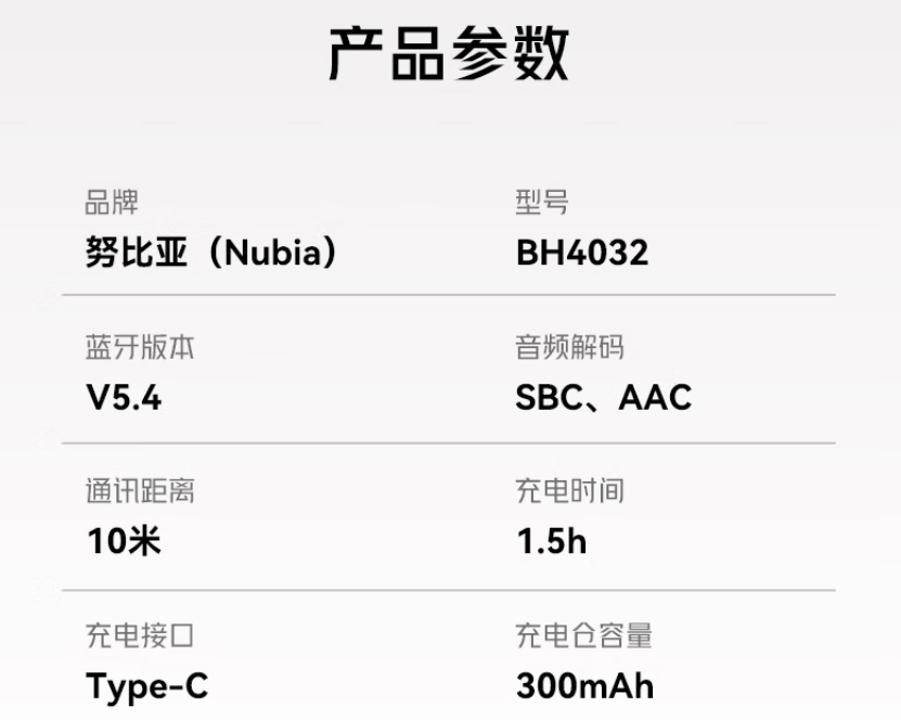 京东努比亚（nubia）LiveClip 开放式蓝牙耳机一键 AI 启用 Deepseek99 元直达链接