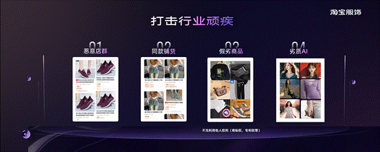 图说：淘宝将重点打击饱受商家诟病的几大行业顽疾