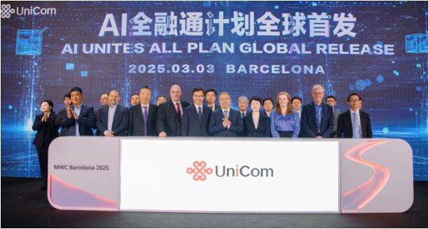 “AI全融通”计划启动