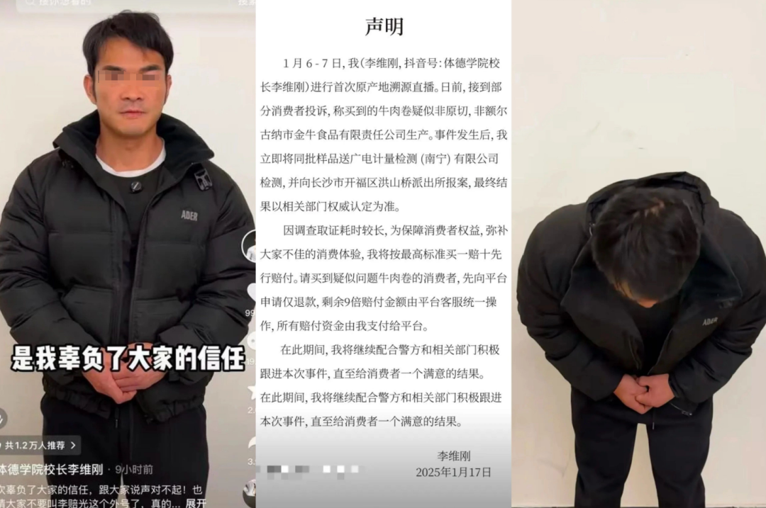 怒赔750万后,李维刚杀到抖音第一!__财经头条