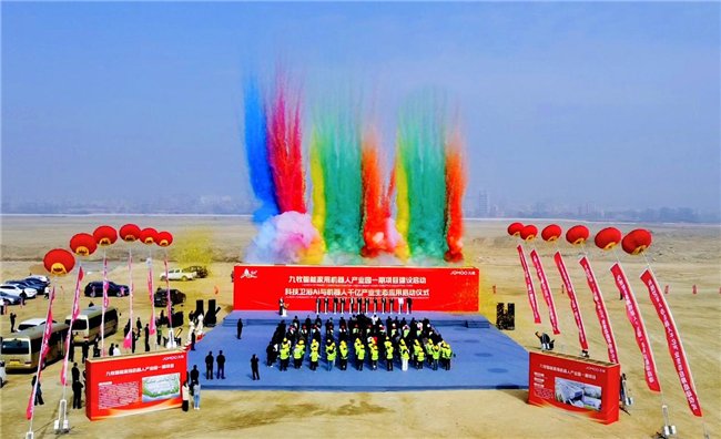 九牧AI马桶与家用机器人产业园一期项目建设启动