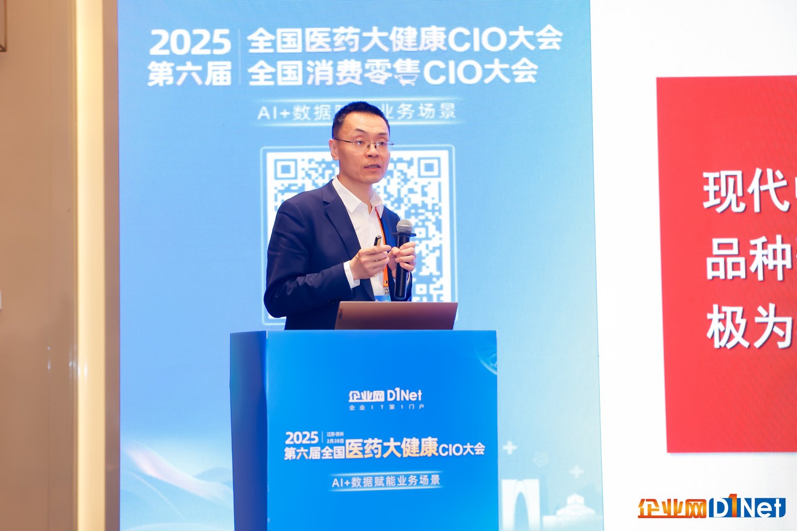 津药达仁堂集团 CIO 叶辉