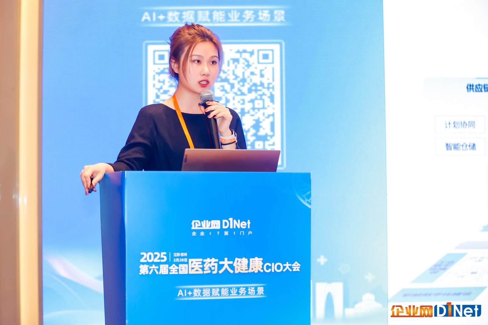 扬子江药业集团有限公司 信息技术部 AI 团队负责人 宋梓涵