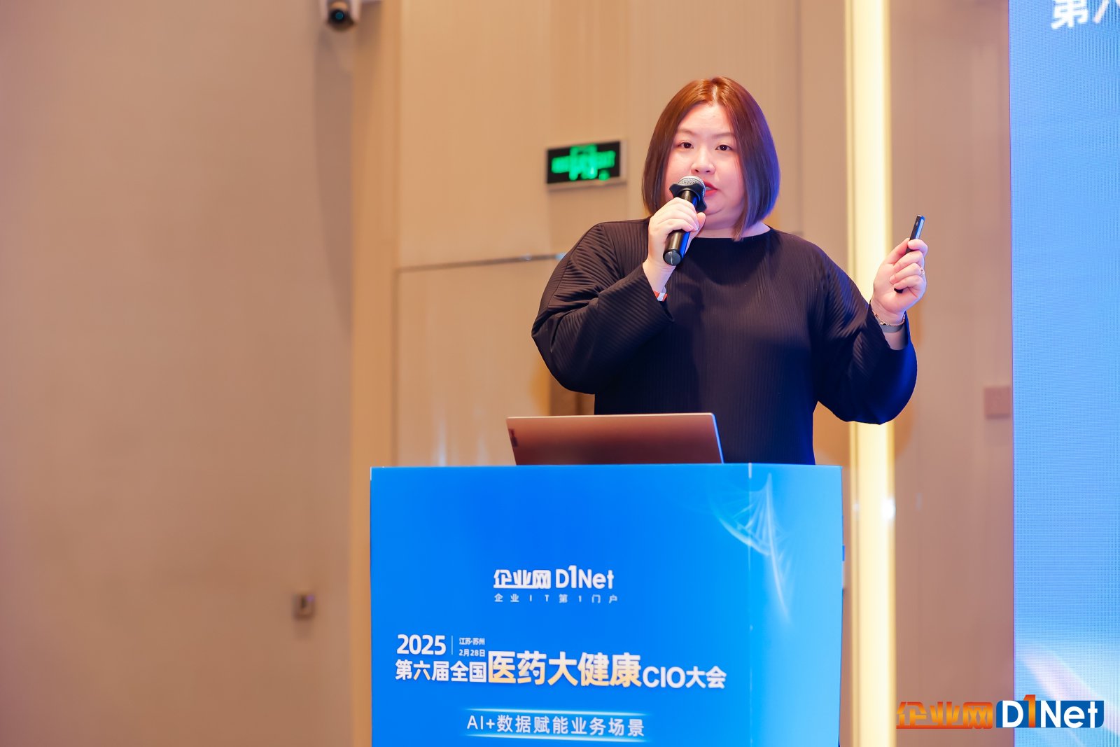 Salesforce 中国客户业务总监何奕