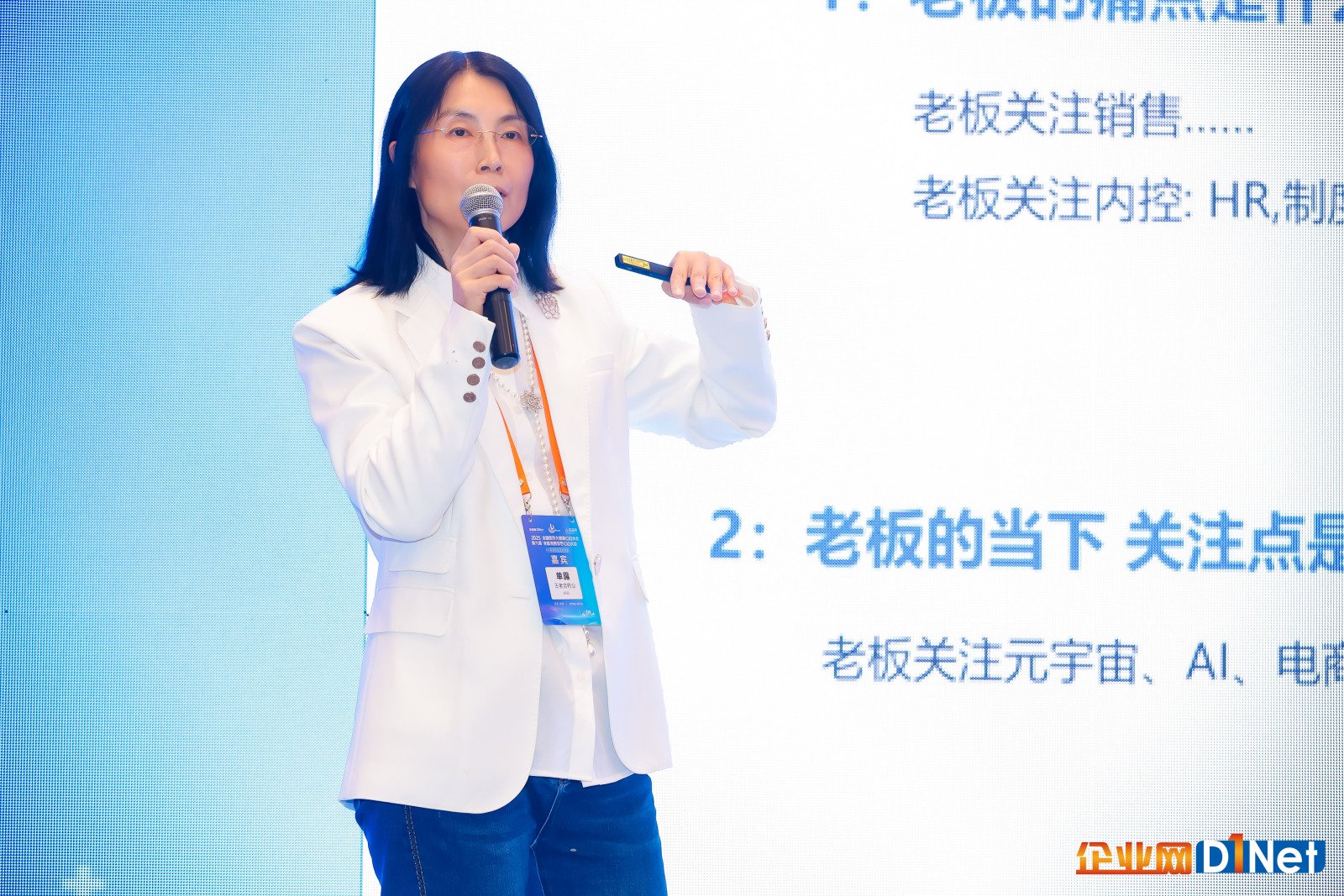 王老吉药业股份有限公司 CIO 兼AI实验室主任 单露