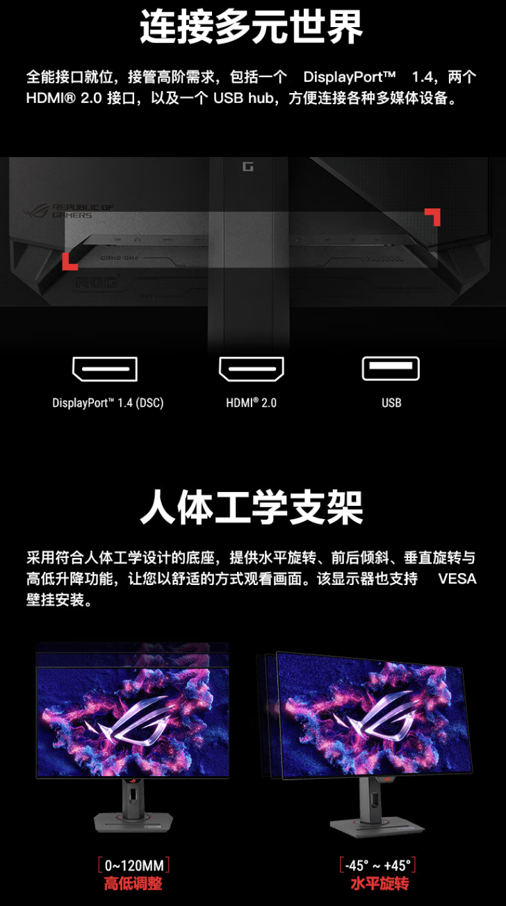 京东ROG 绝杀 26.5 英寸显示器XG27AQDMG OLED国补后 3382 元直达链接