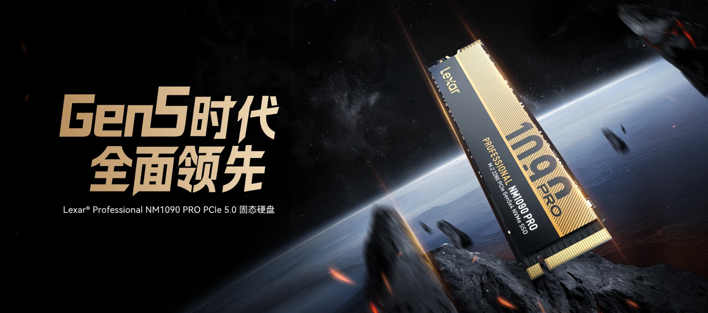 京东雷克沙 NM1090 PRO 固态硬盘 2TB券后 1449 元领 50 元券