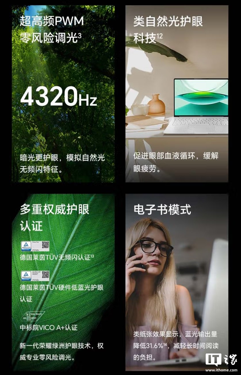 京东荣耀 MagicBook Pro 14 笔记本国补价 4799.2 元起直达链接