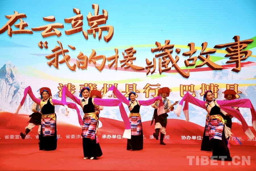 “在云端·我的援藏故事”涉藏州县行活动走进巴塘县|巴塘_新浪财经_新浪网